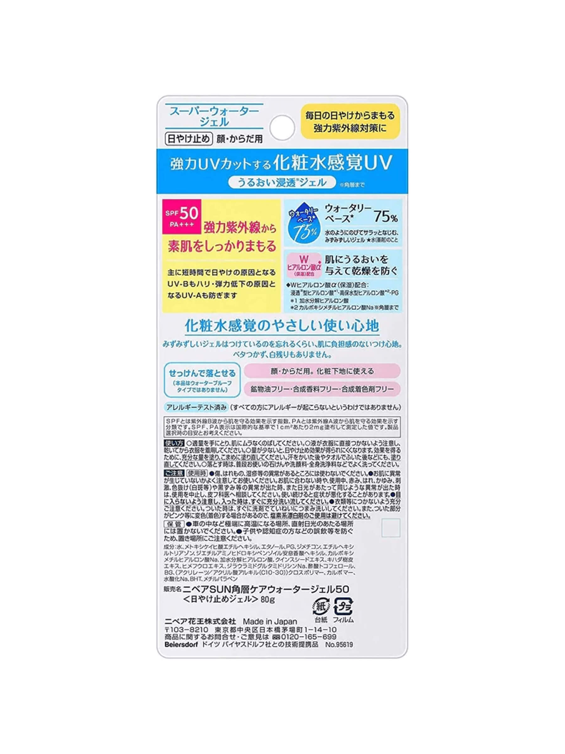 Bioré Uv Aqua Rich Watery Essence Spf 50+ Pa++++