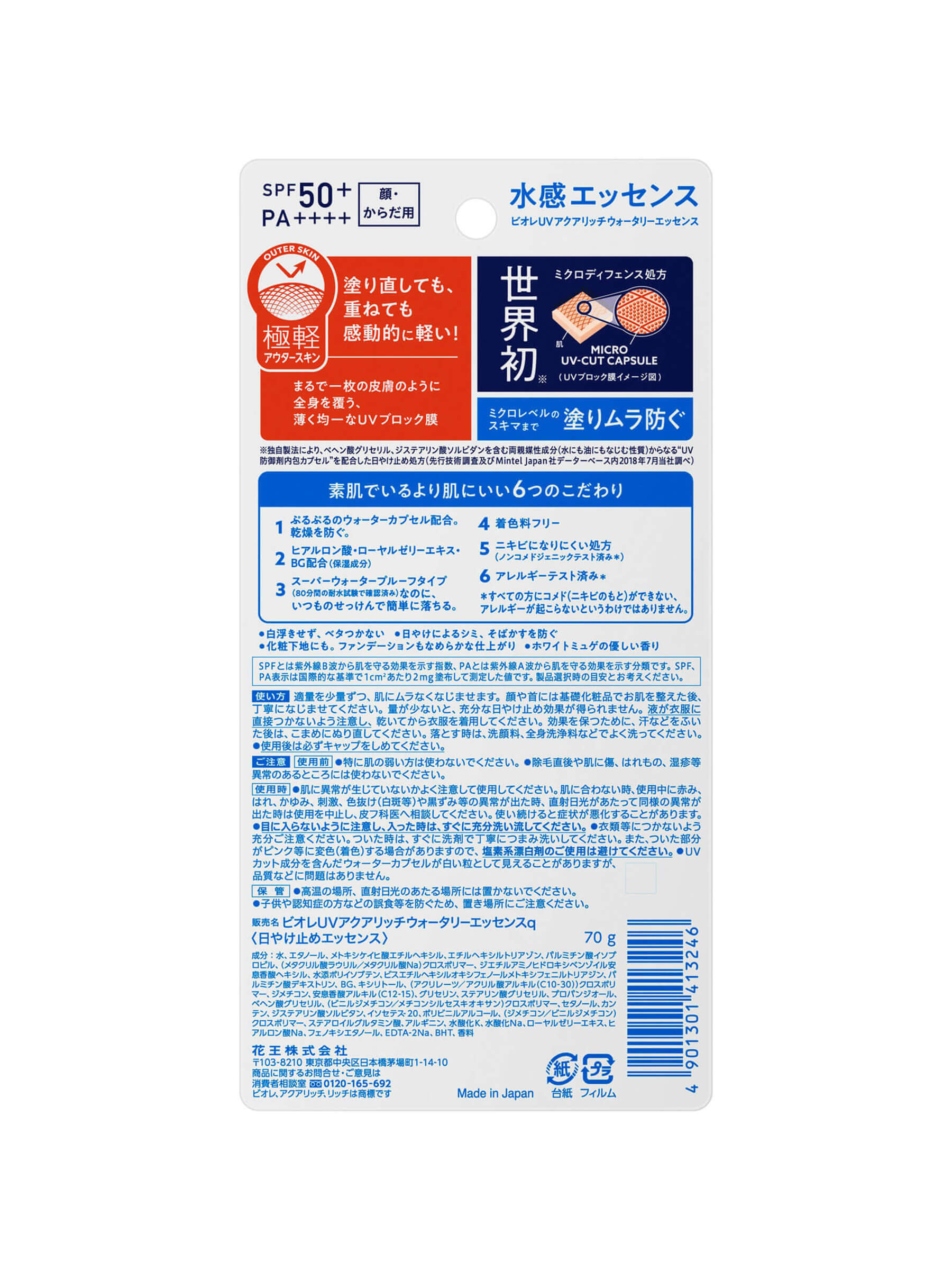 Bioré Uv Aqua Rich Watery Gel Spf 50 Pa ++++